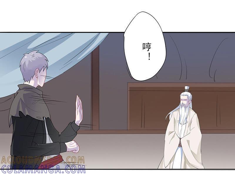 齐青初见-天乩之白蛇传说-追梦动漫（第7张）