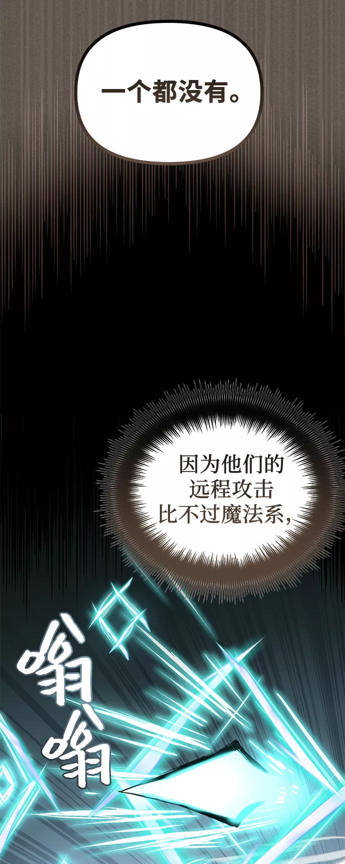 第18话-入手神话级专属装备-Jung SeonYul,Hess（第30张）