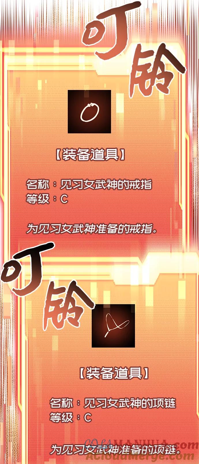 第18话-入手神话级专属装备-Jung SeonYul,Hess（第4张）