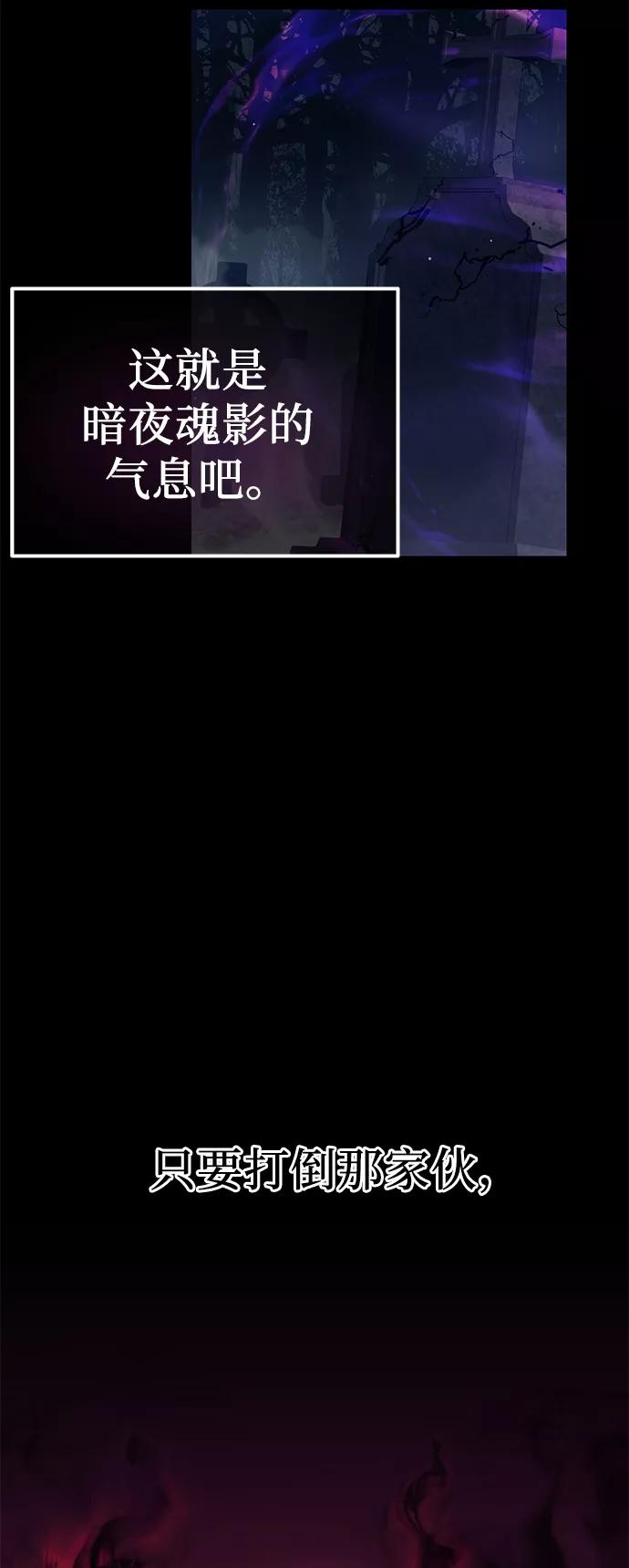 第18话-入手神话级专属装备-Jung SeonYul,Hess（第17张）