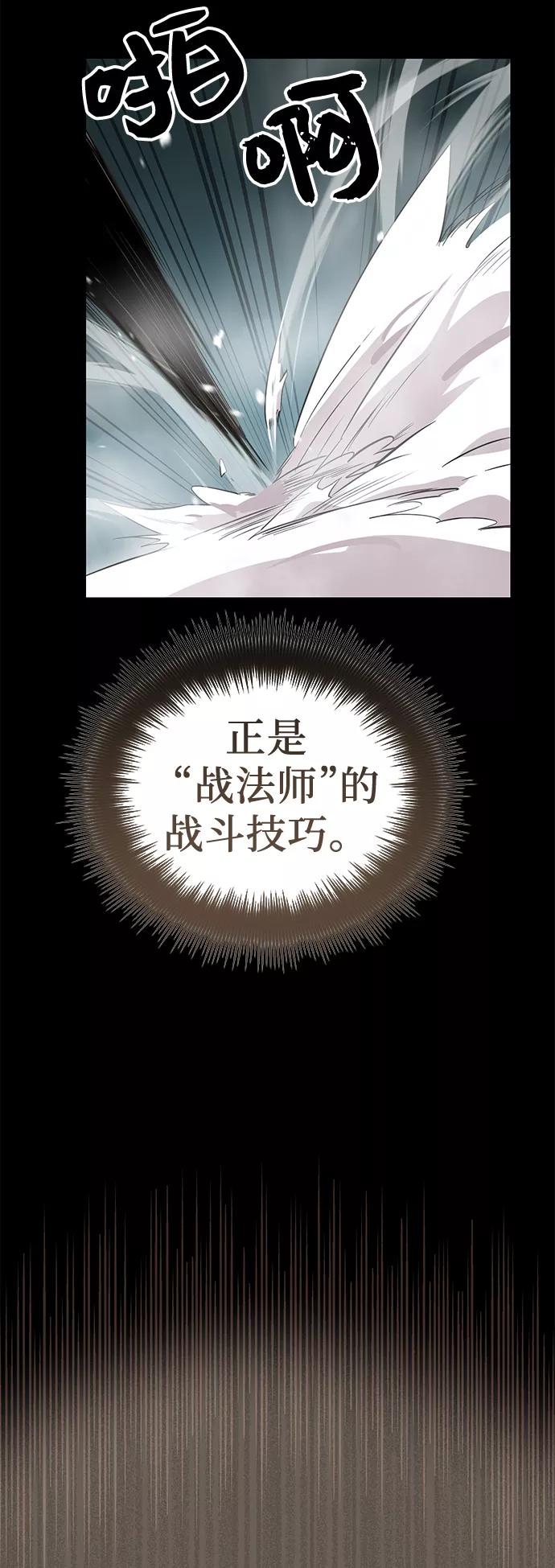 第18话-入手神话级专属装备-Jung SeonYul,Hess（第27张）