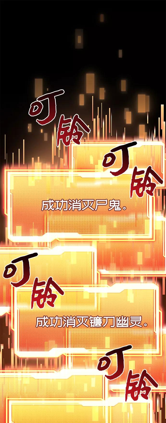 第18话-入手神话级专属装备-Jung SeonYul,Hess（第39张）