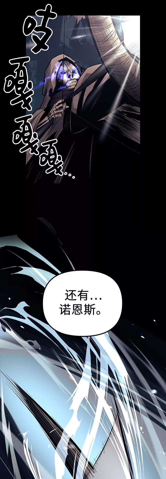 第18话-入手神话级专属装备-Jung SeonYul,Hess（第21张）