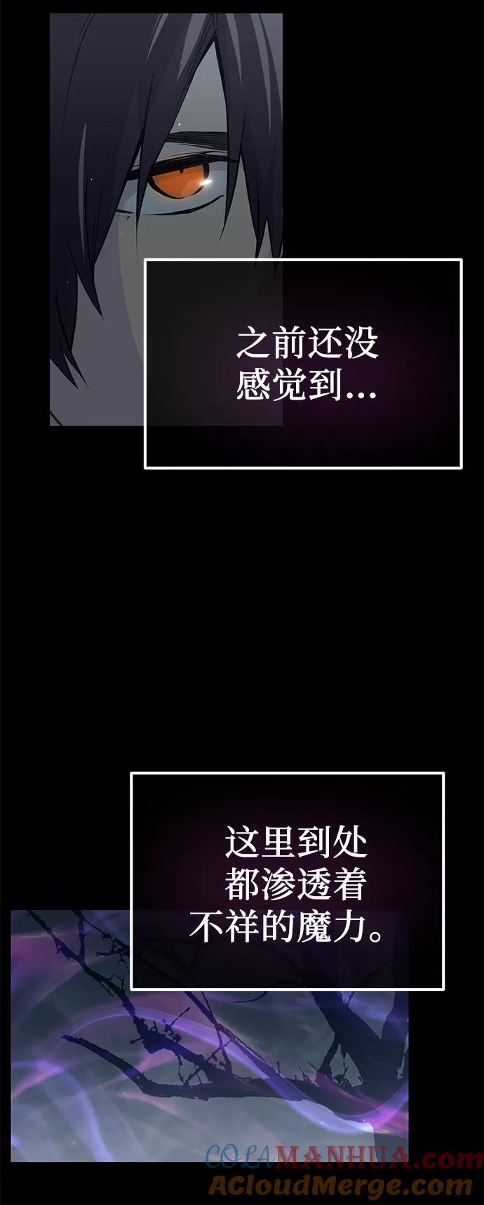 第18话-入手神话级专属装备-Jung SeonYul,Hess（第16张）