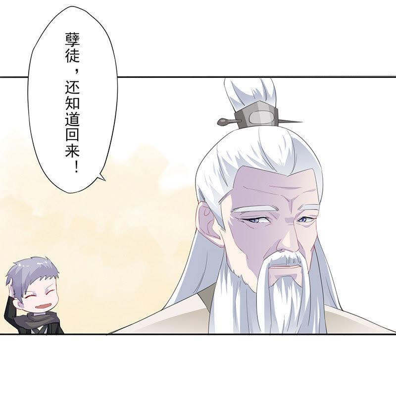 齐青初见-天乩之白蛇传说-追梦动漫（第8张）