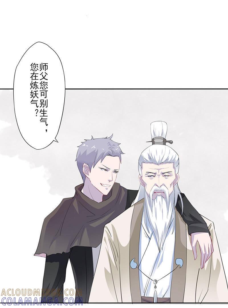 齐青初见-天乩之白蛇传说-追梦动漫（第9张）