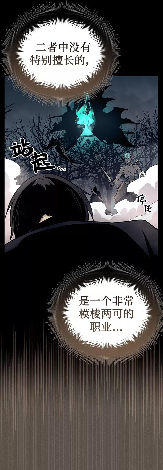 第18话-入手神话级专属装备-Jung SeonYul,Hess（第35张）