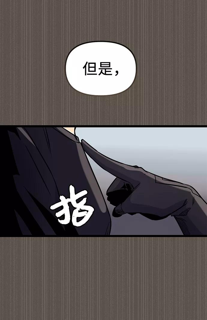 第18话-入手神话级专属装备-Jung SeonYul,Hess（第36张）