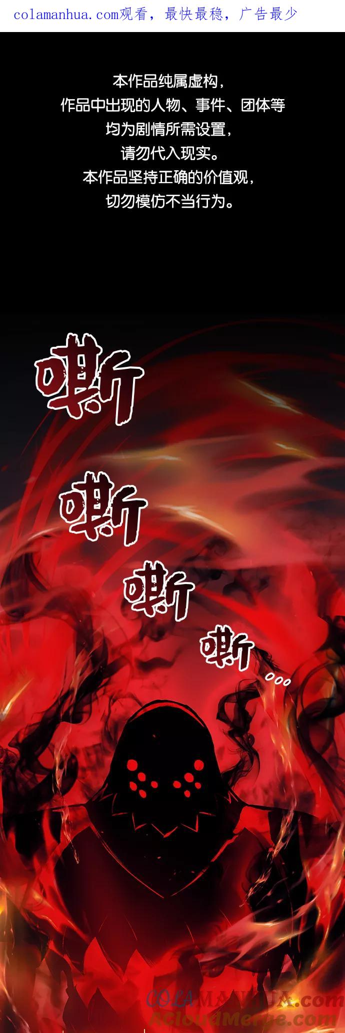 第19话-入手神话级专属装备-Jung SeonYul,Hess（第1张）