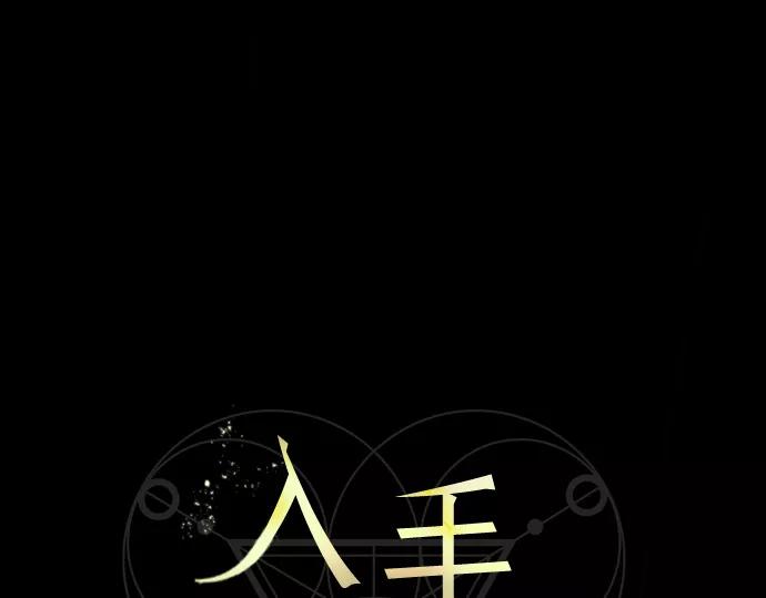第19话-入手神话级专属装备-Jung SeonYul,Hess（第6张）