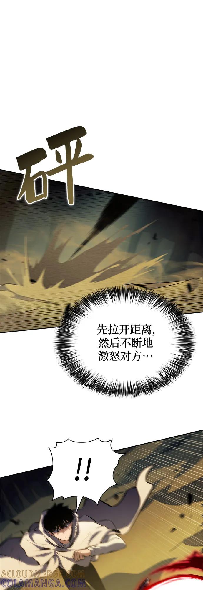 [第220话]卫道士(3)-我独自满级新手-Maslow/WAN.Z,SWING BAT（第10张）