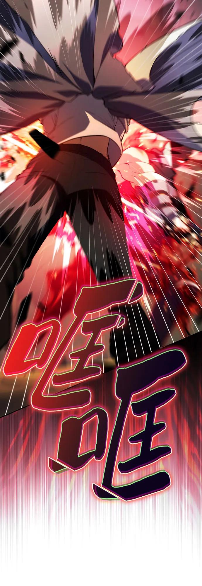 [第220话]卫道士(3)-我独自满级新手-Maslow/WAN.Z,SWING BAT（第12张）
