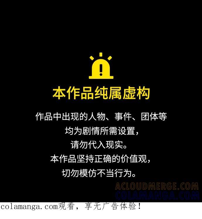 [第220话]卫道士(3)-我独自满级新手-Maslow/WAN.Z,SWING BAT（第1张）