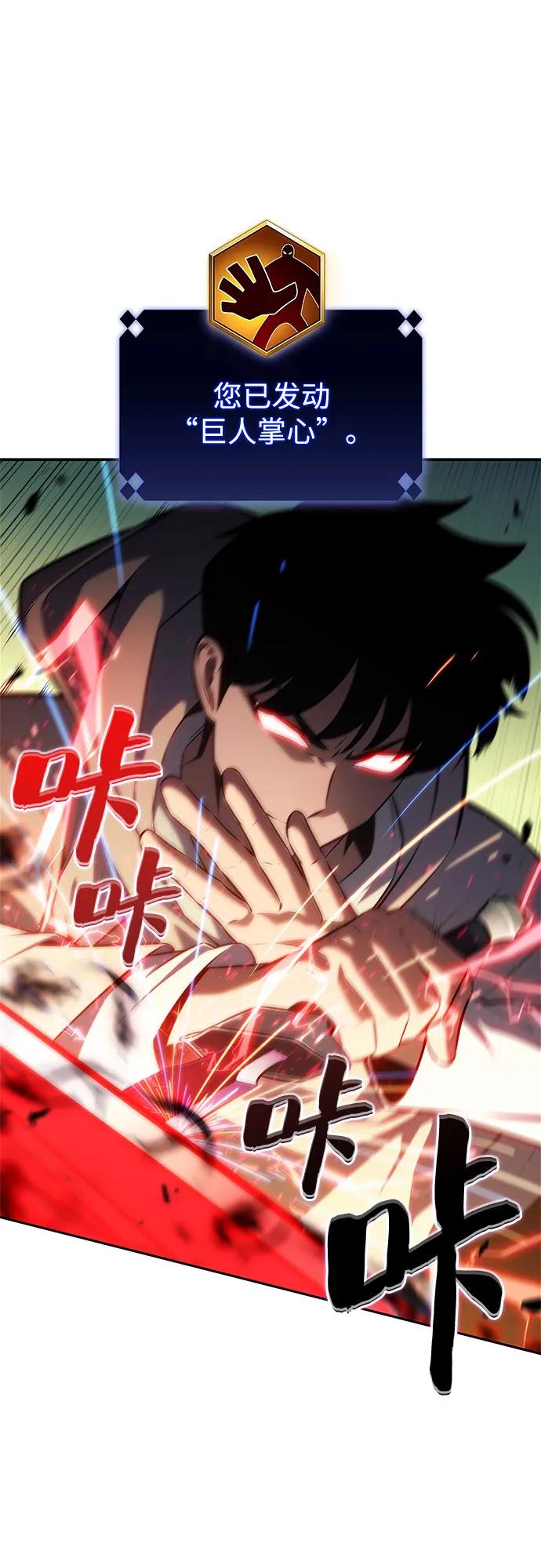 [第220话]卫道士(3)-我独自满级新手-Maslow/WAN.Z,SWING BAT（第14张）