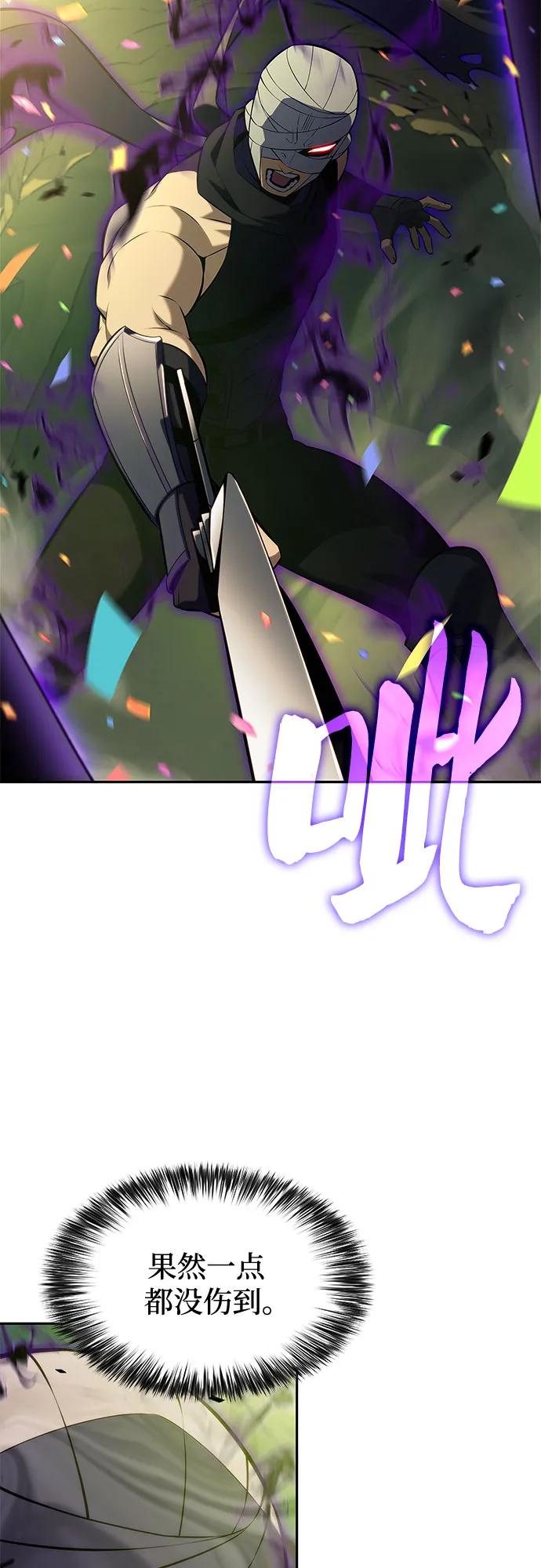 [第220话]卫道士(3)-我独自满级新手-Maslow/WAN.Z,SWING BAT（第8张）