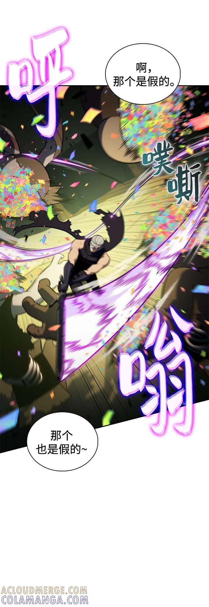 [第220话]卫道士(3)-我独自满级新手-Maslow/WAN.Z,SWING BAT（第4张）