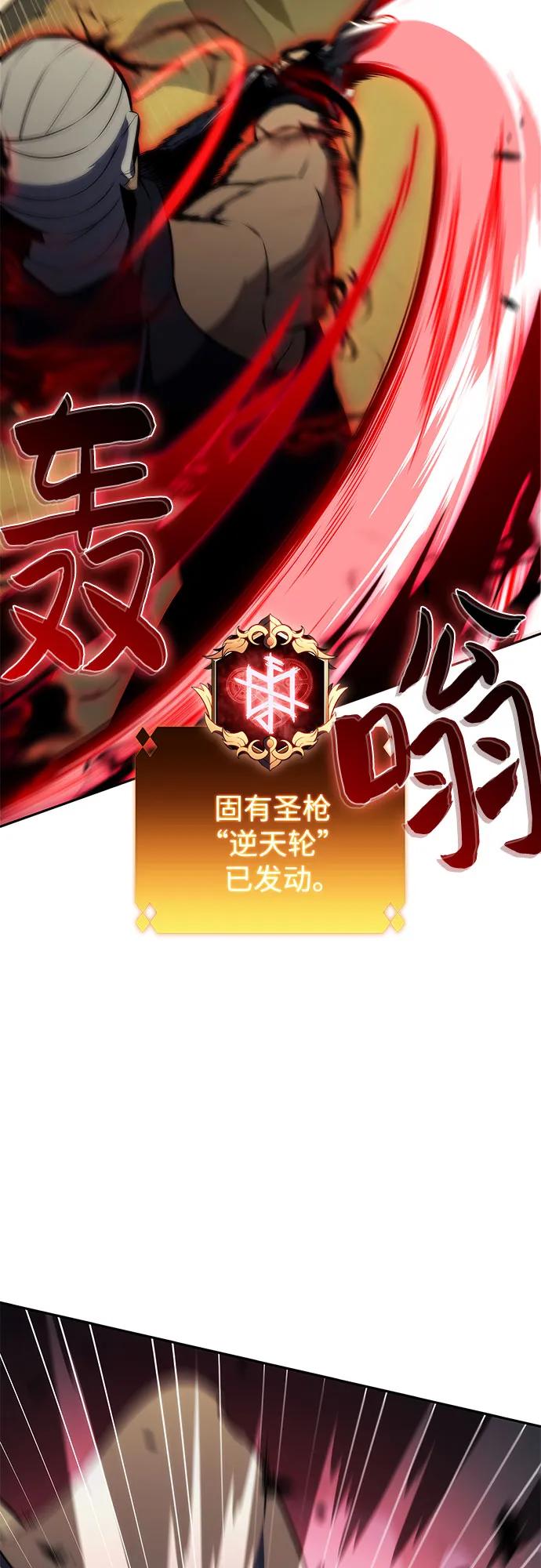 [第220话]卫道士(3)-我独自满级新手-Maslow/WAN.Z,SWING BAT（第11张）