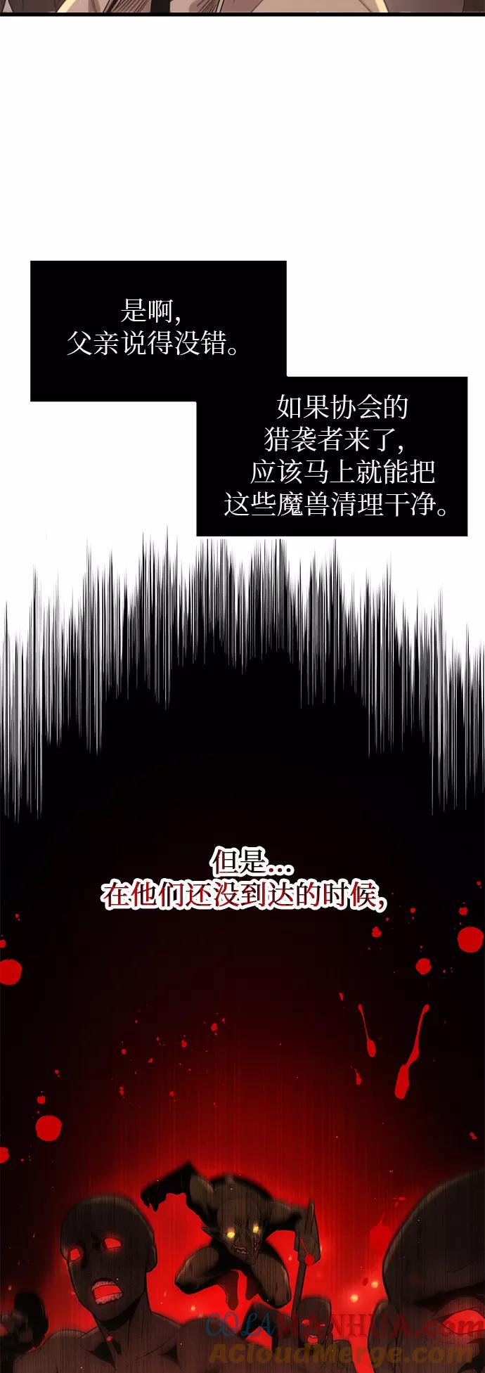 第22话-入手神话级专属装备-Jung SeonYul,Hess（第16张）