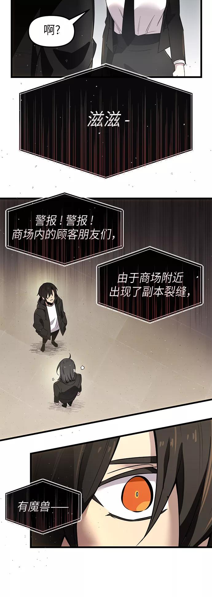 第22话-入手神话级专属装备-Jung SeonYul,Hess（第36张）