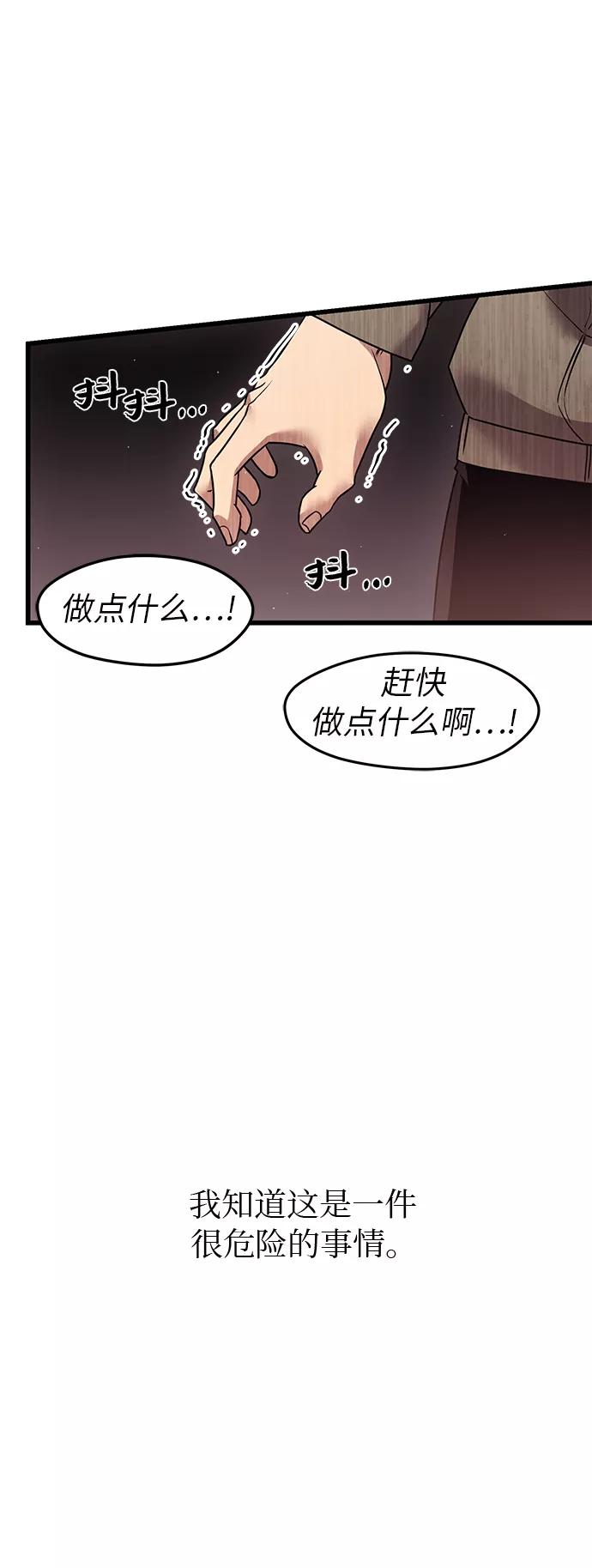 第22话-入手神话级专属装备-Jung SeonYul,Hess（第26张）