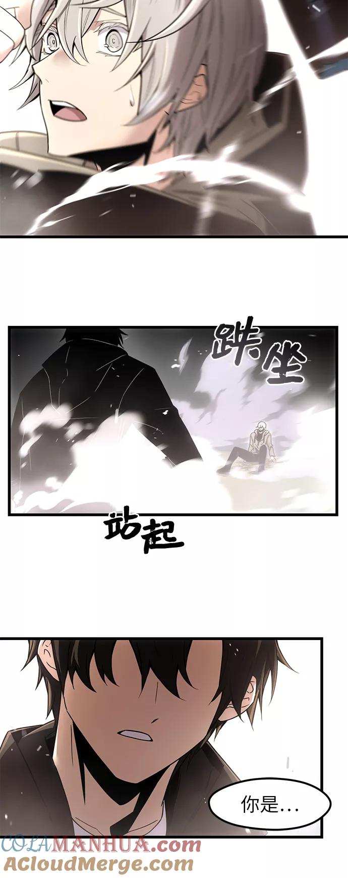 第22话-入手神话级专属装备-Jung SeonYul,Hess（第31张）
