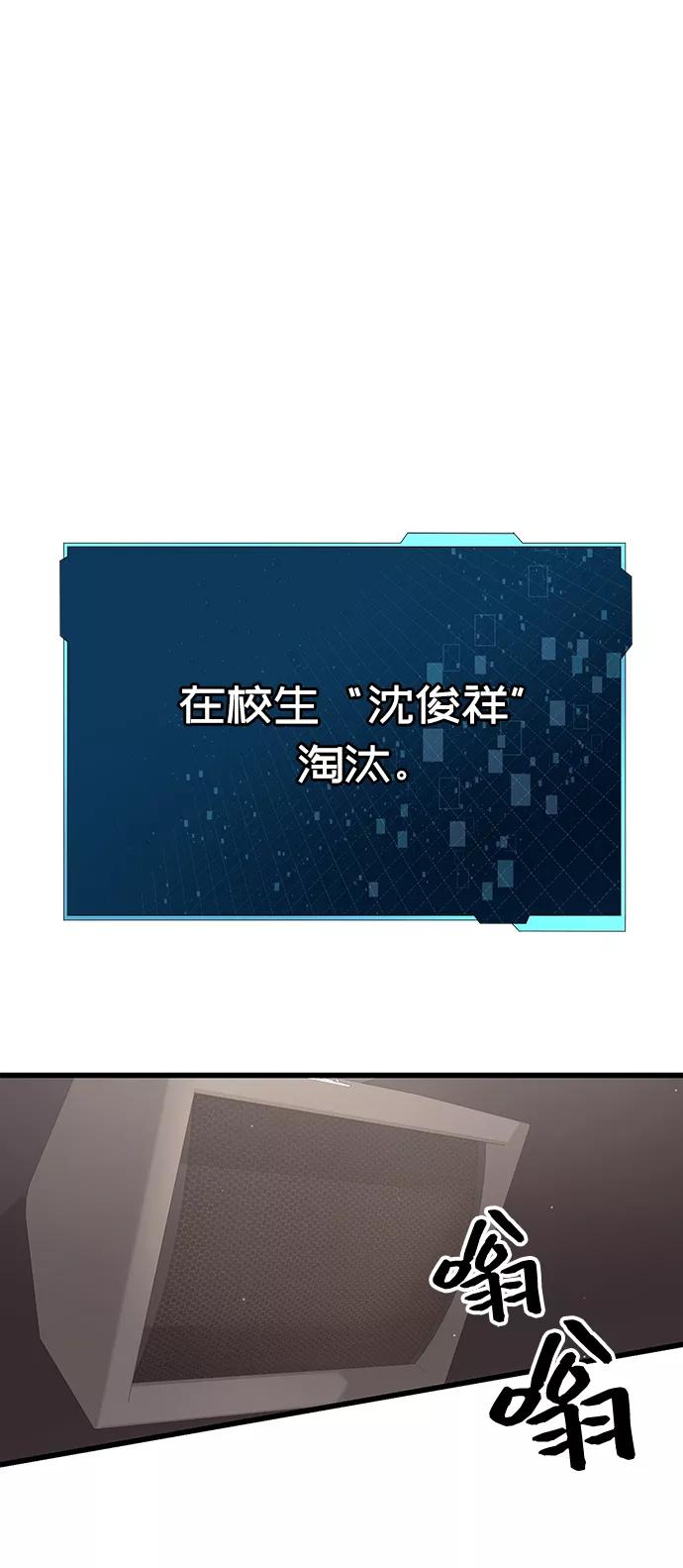 第25话-入手神话级专属装备-Jung SeonYul,Hess（第12张）