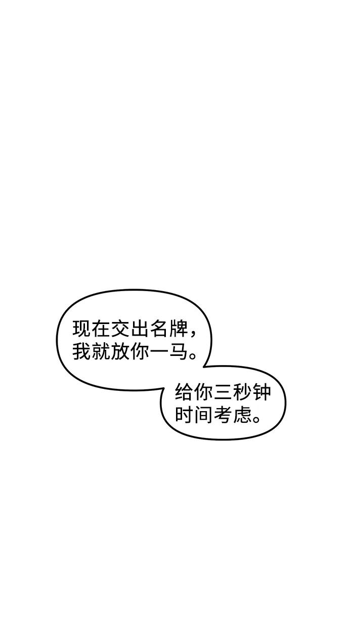 第25话-入手神话级专属装备-Jung SeonYul,Hess（第2张）