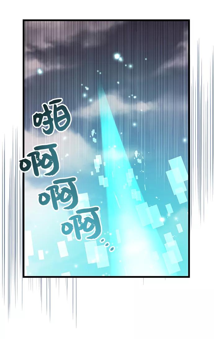 第25话-入手神话级专属装备-Jung SeonYul,Hess（第11张）