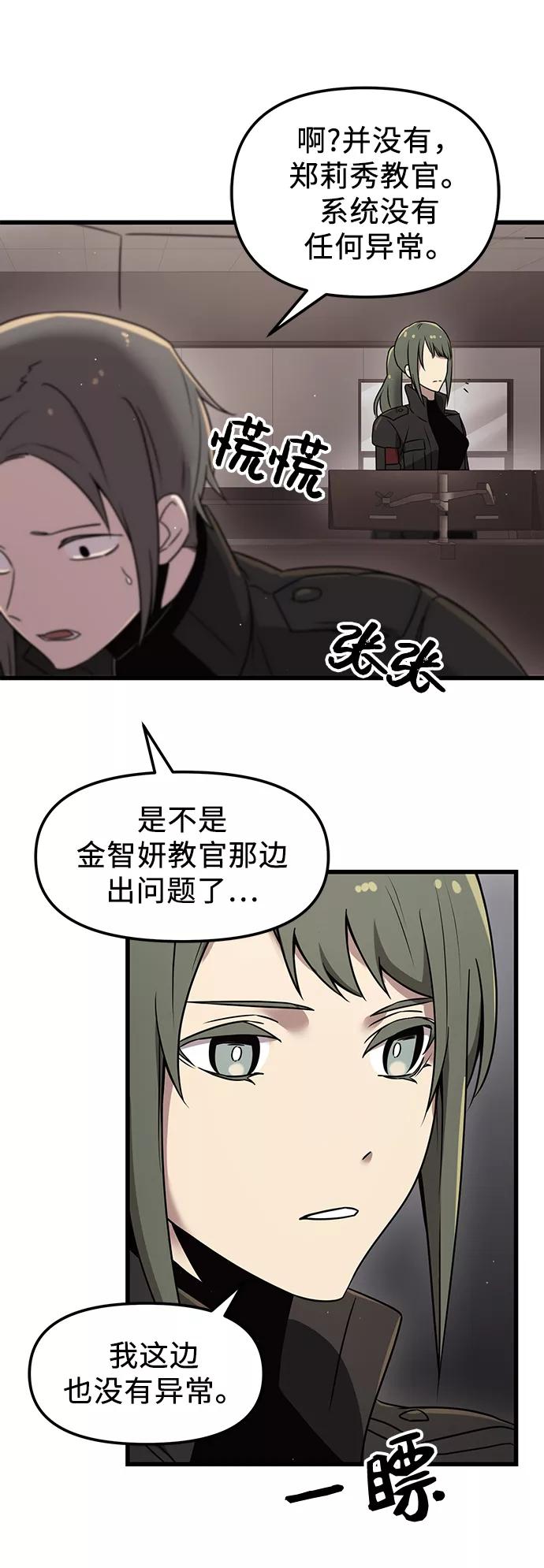 第25话-入手神话级专属装备-Jung SeonYul,Hess（第15张）
