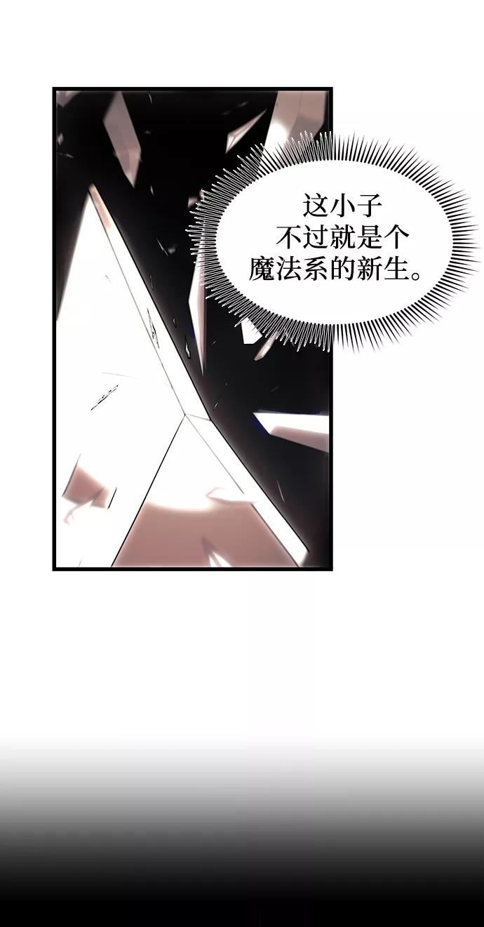 第25话-入手神话级专属装备-Jung SeonYul,Hess（第5张）