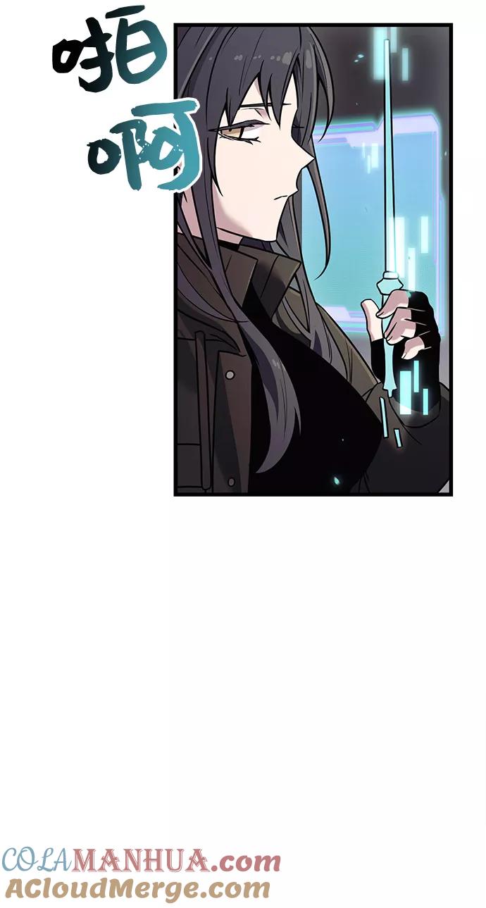 第25话-入手神话级专属装备-Jung SeonYul,Hess（第22张）