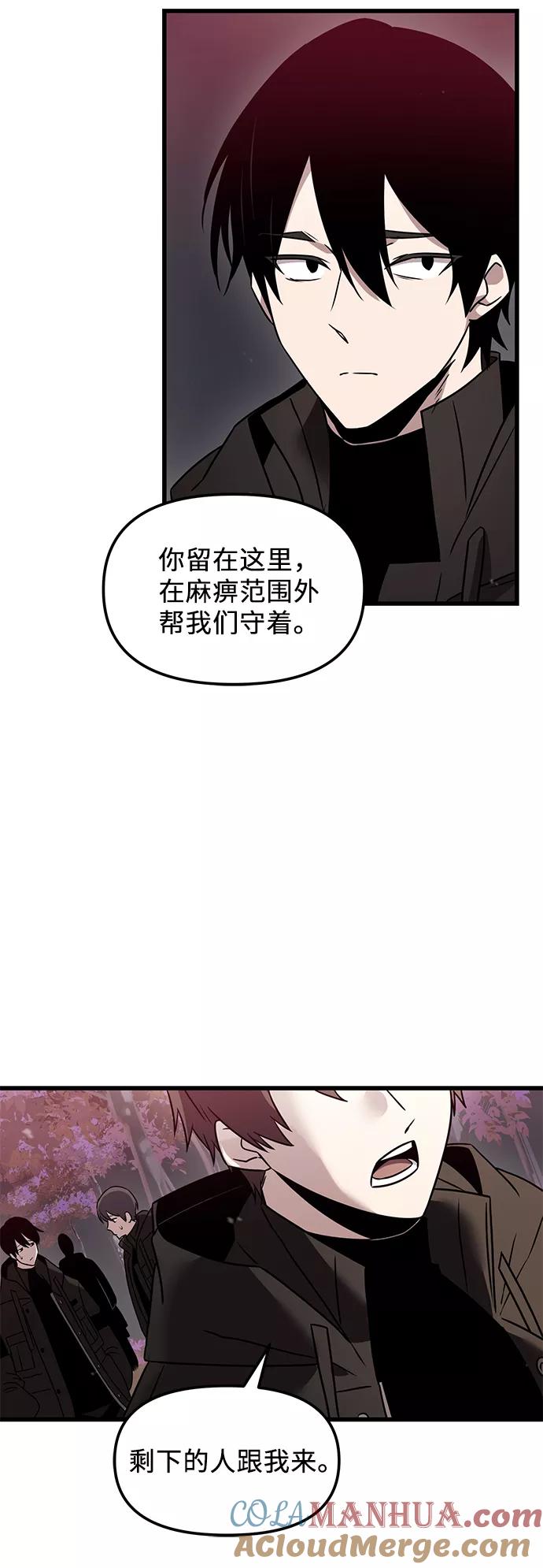 第26话-入手神话级专属装备-Jung SeonYul,Hess（第19张）
