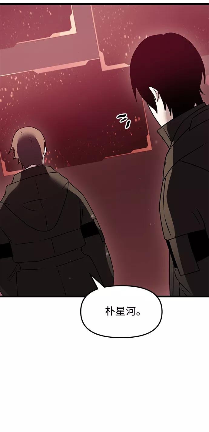 第26话-入手神话级专属装备-Jung SeonYul,Hess（第18张）