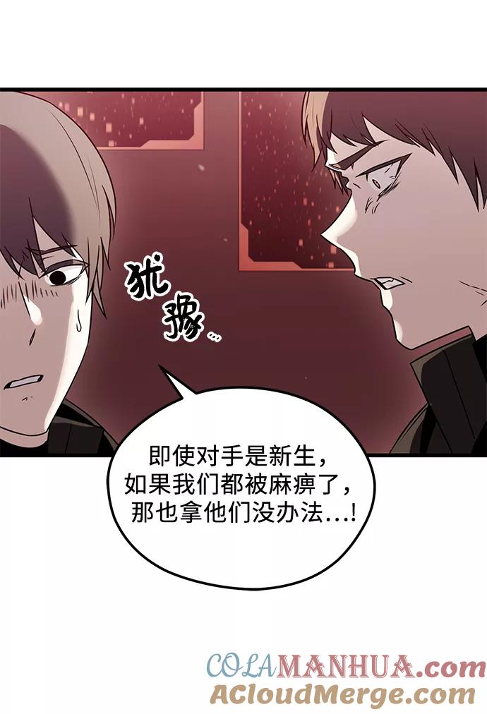第26话-入手神话级专属装备-Jung SeonYul,Hess（第16张）