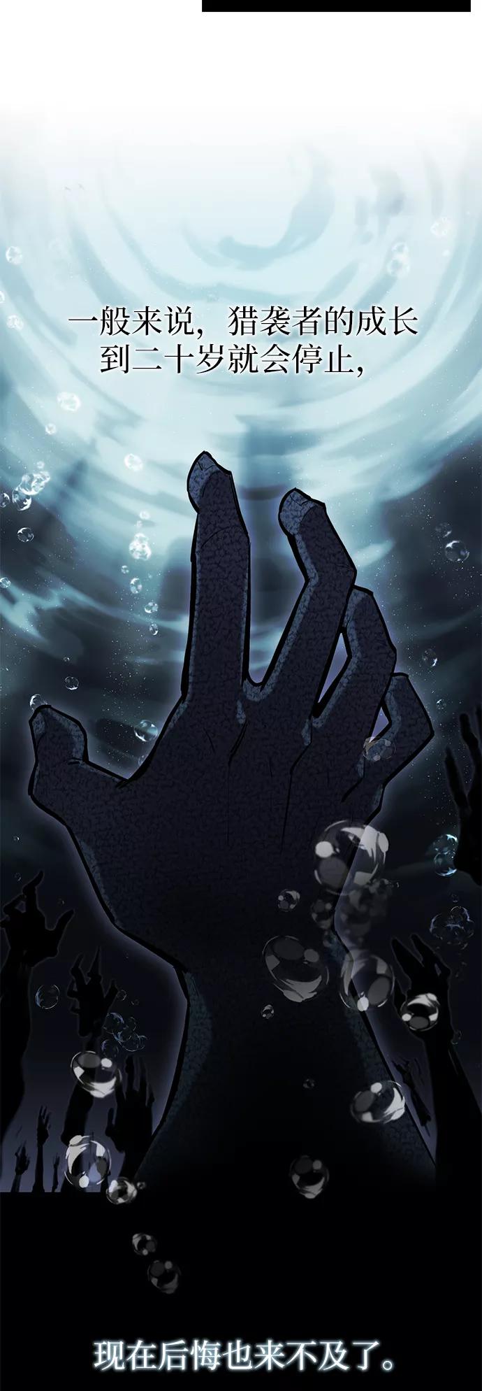 第1话-入手神话级专属装备-Jung SeonYul,Hess（第39张）