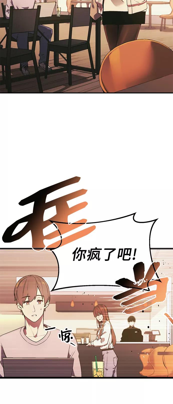 第1话-入手神话级专属装备-Jung SeonYul,Hess（第18张）