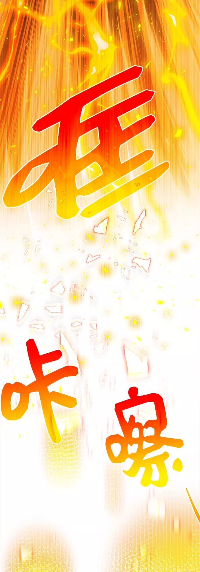 第1话-入手神话级专属装备-Jung SeonYul,Hess（第14张）