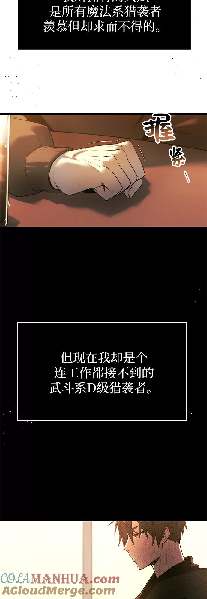 第1话-入手神话级专属装备-Jung SeonYul,Hess（第41张）