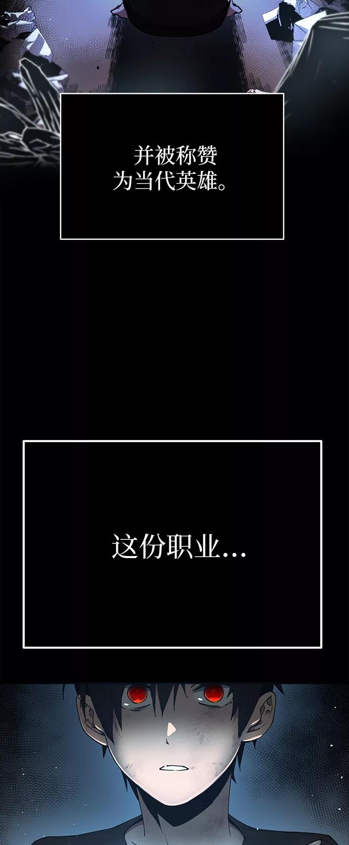 第1话-入手神话级专属装备-Jung SeonYul,Hess（第6张）