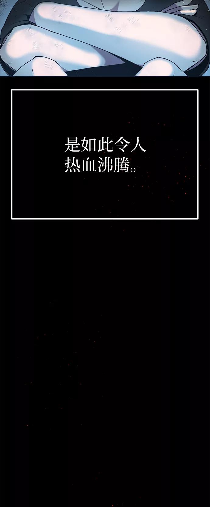第1话-入手神话级专属装备-Jung SeonYul,Hess（第7张）