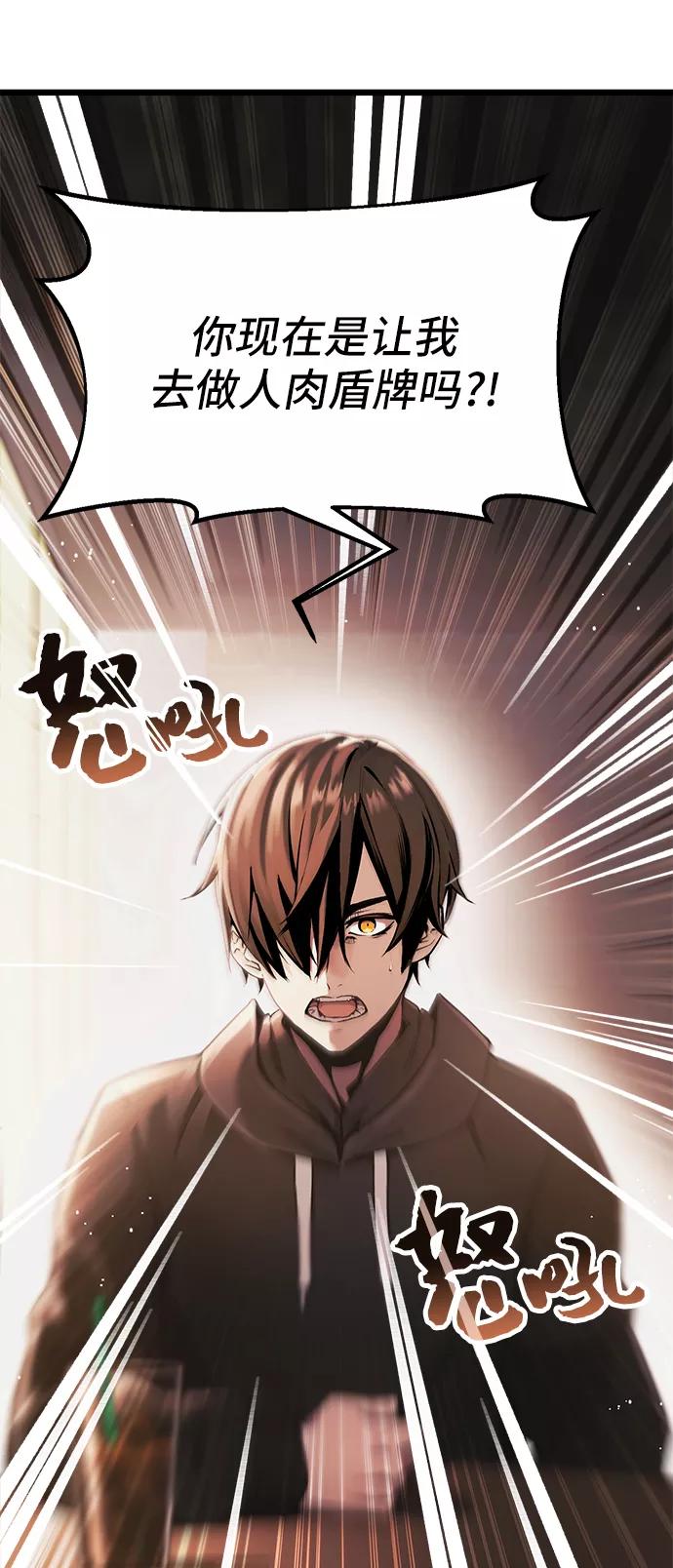第1话-入手神话级专属装备-Jung SeonYul,Hess（第19张）
