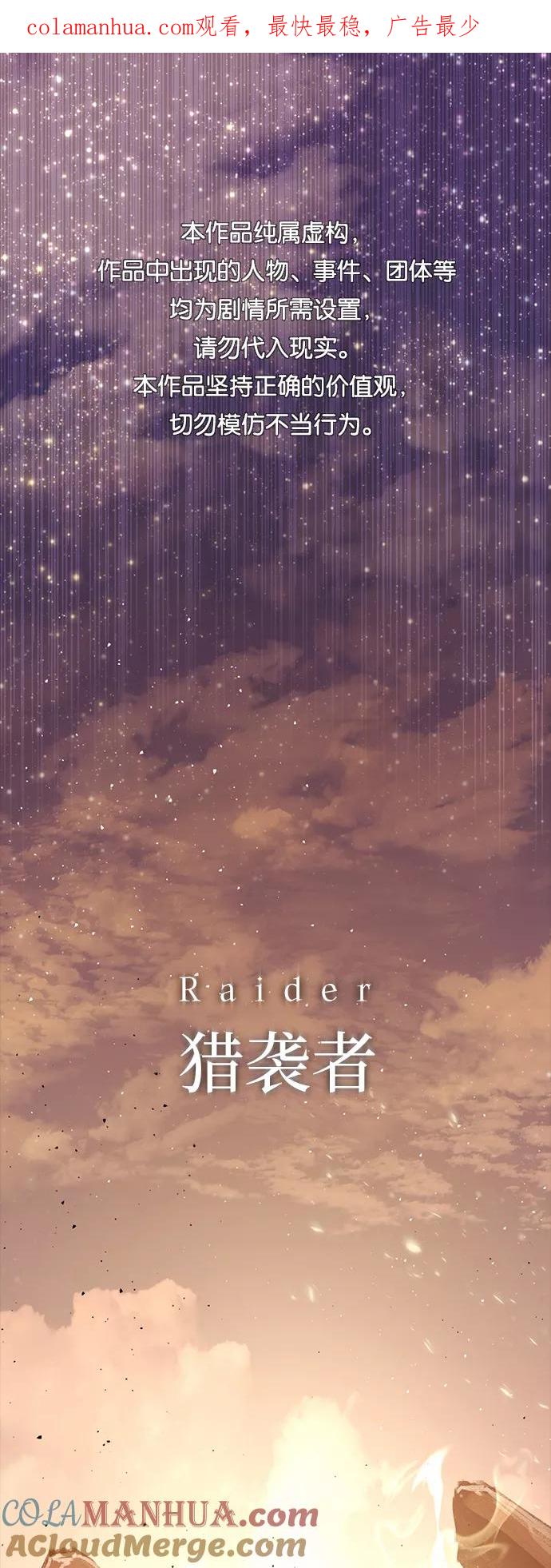第1话-入手神话级专属装备-Jung SeonYul,Hess（第1张）