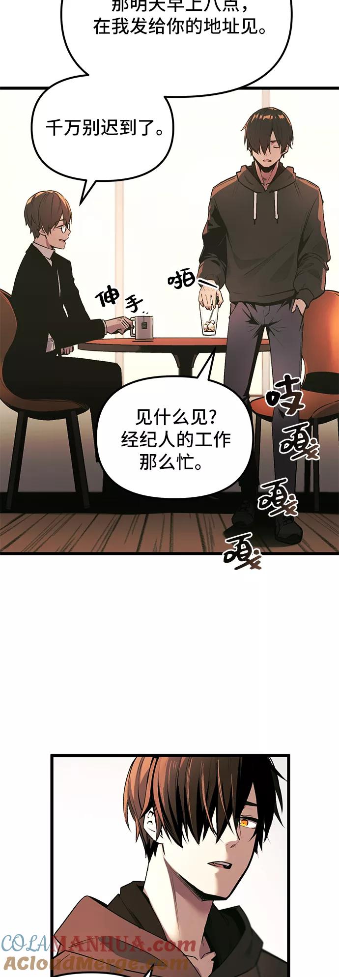 第1话-入手神话级专属装备-Jung SeonYul,Hess（第45张）