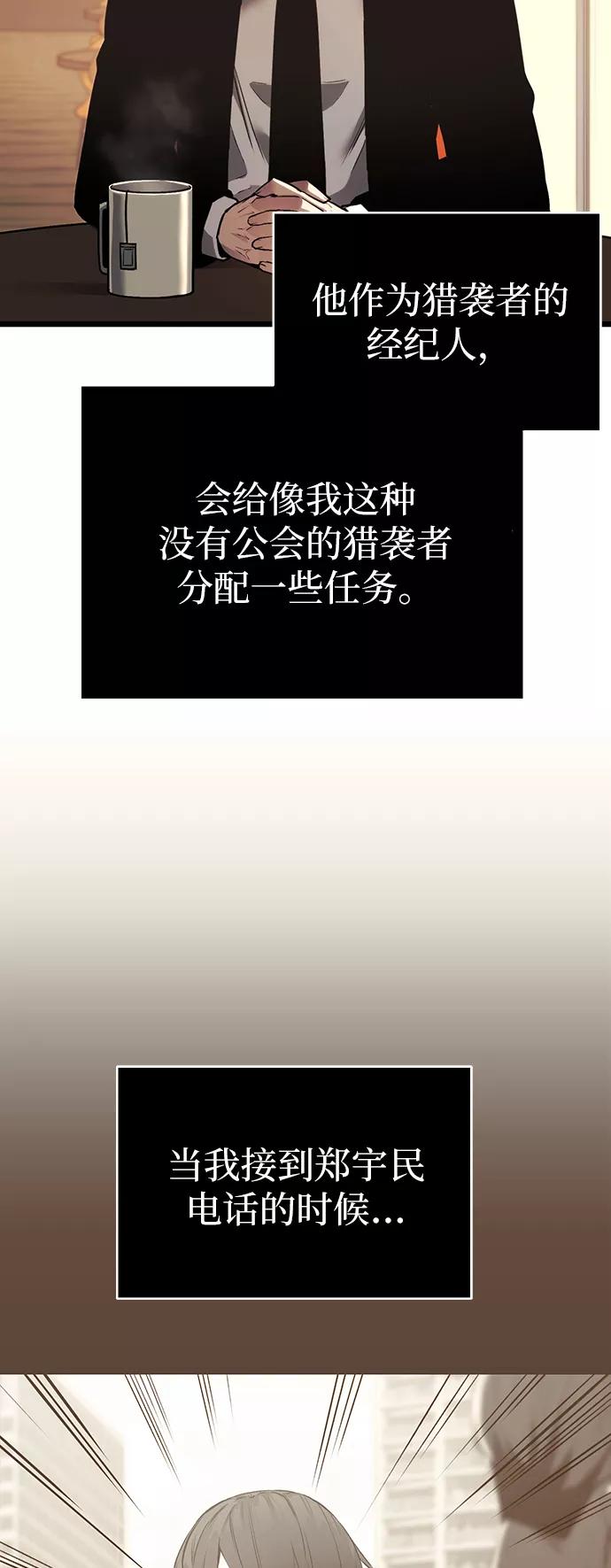 第1话-入手神话级专属装备-Jung SeonYul,Hess（第22张）