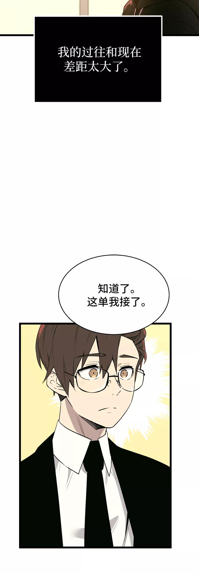 第1话-入手神话级专属装备-Jung SeonYul,Hess（第42张）