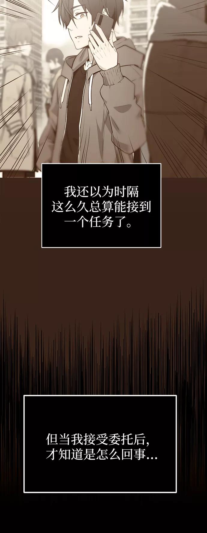 第1话-入手神话级专属装备-Jung SeonYul,Hess（第23张）