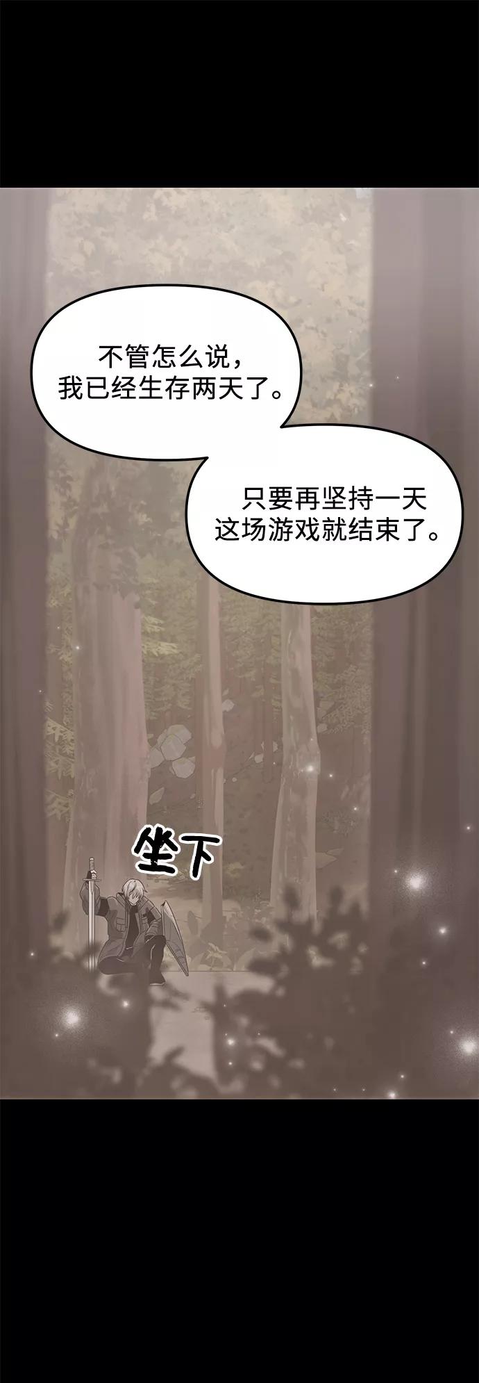 第28话-入手神话级专属装备-Jung SeonYul,Hess（第21张）