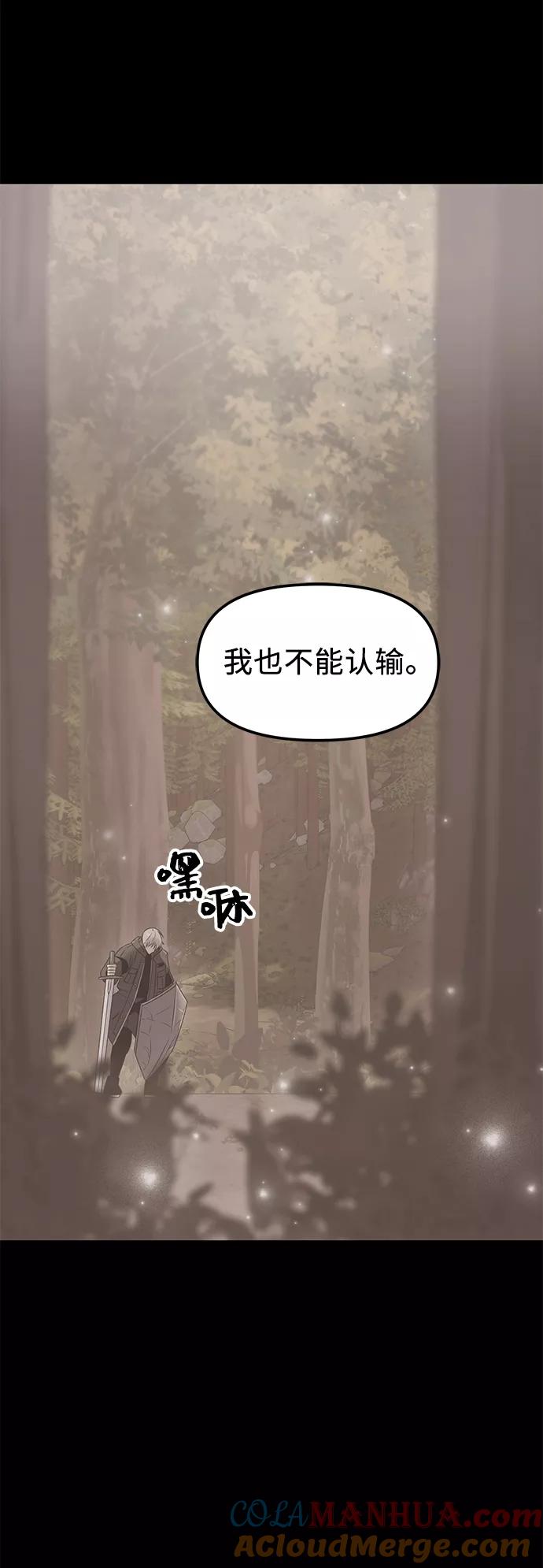 第28话-入手神话级专属装备-Jung SeonYul,Hess（第28张）