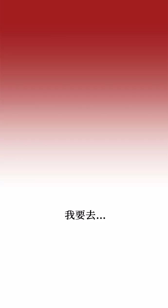 第28话-入手神话级专属装备-Jung SeonYul,Hess（第38张）