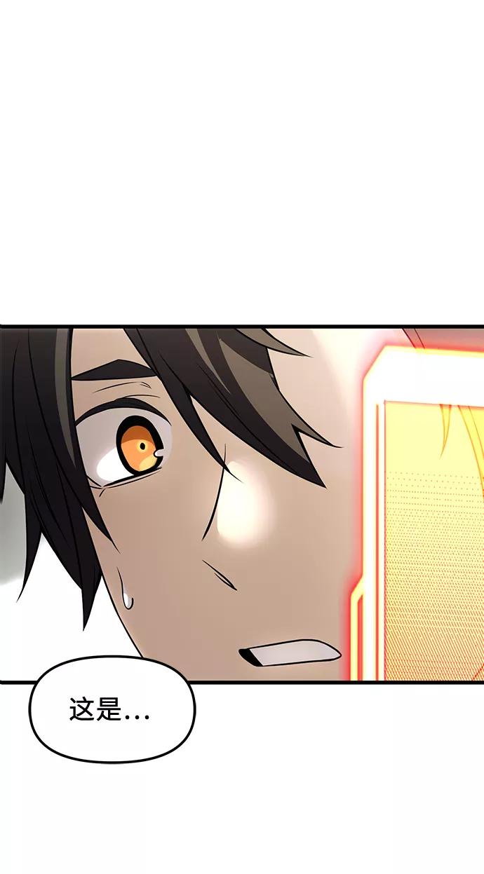 第28话-入手神话级专属装备-Jung SeonYul,Hess（第2张）